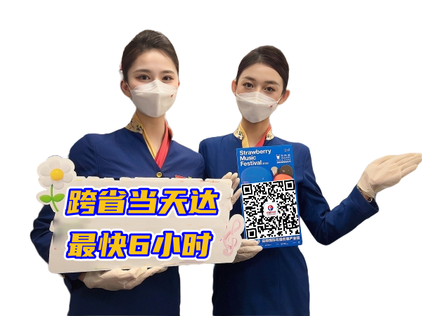 汕头空运西安机场